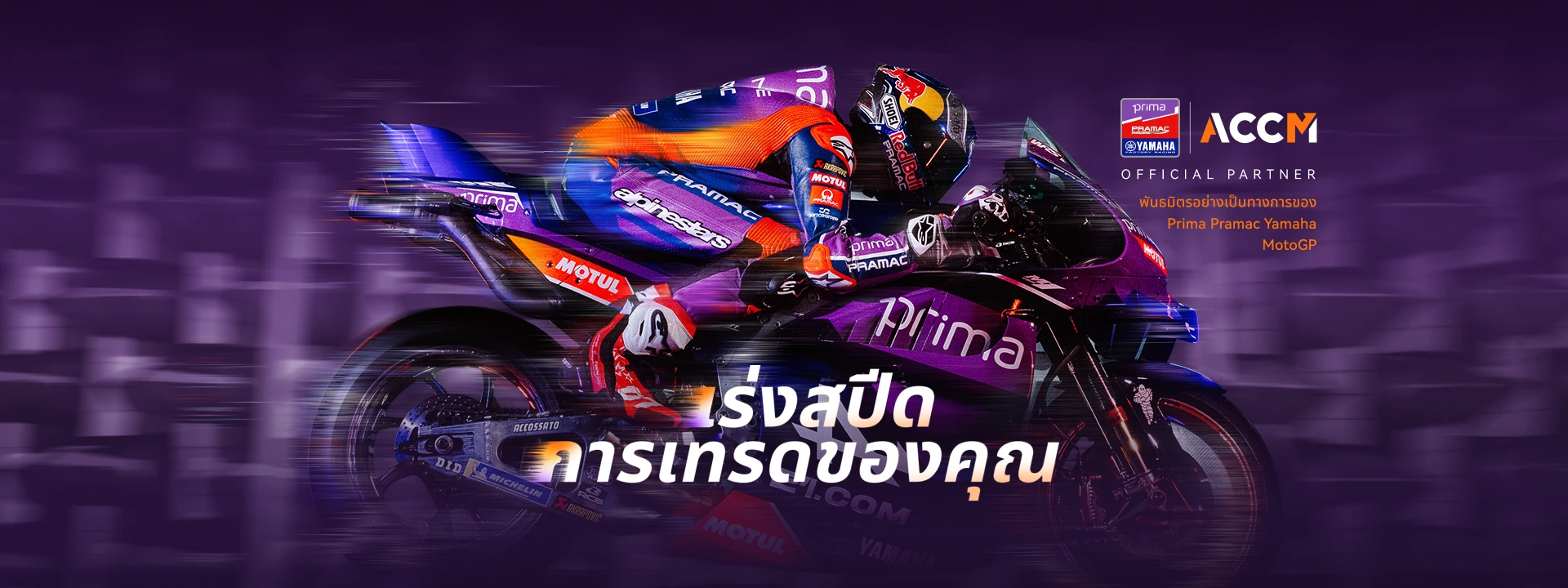 ACCM Racing Promotion - Open Live Account